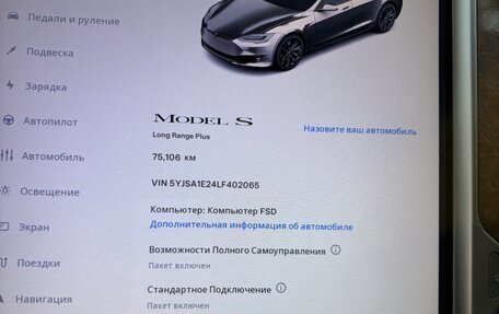 Tesla Model S I, 2020 год, 4 350 000 рублей, 4 фотография