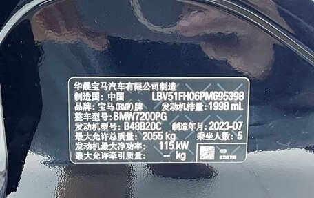 BMW 3 серия, 2023 год, 3 795 000 рублей, 24 фотография