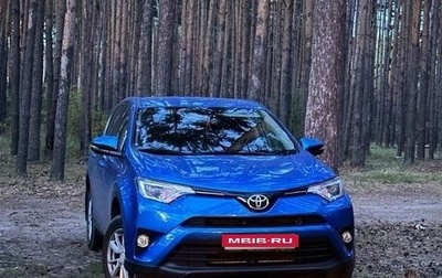 Toyota RAV4, 2016 год, 2 200 000 рублей, 1 фотография