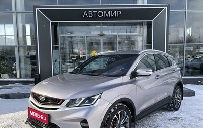 Geely Coolray I, 2023 год, 1 925 000 рублей, 1 фотография