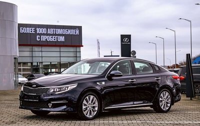 KIA Optima IV, 2019 год, 1 795 000 рублей, 1 фотография