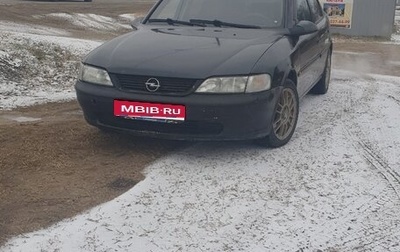 Opel Vectra B рестайлинг, 1996 год, 180 000 рублей, 1 фотография