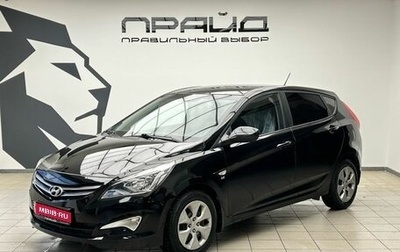 Hyundai Solaris II рестайлинг, 2016 год, 1 029 900 рублей, 1 фотография