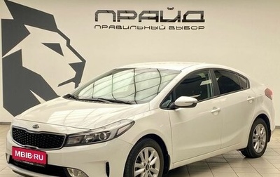 KIA Cerato III, 2019 год, 1 545 000 рублей, 1 фотография