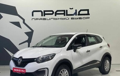 Renault Kaptur I рестайлинг, 2018 год, 1 499 900 рублей, 1 фотография