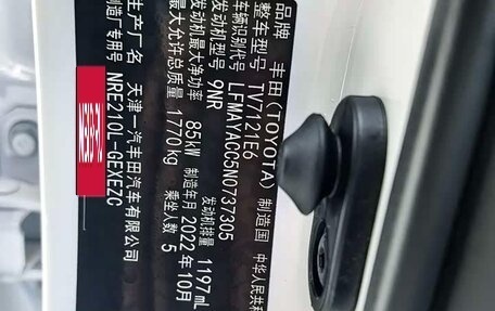 Toyota Corolla, 2022 год, 1 350 123 рублей, 9 фотография