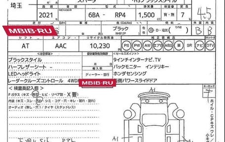 Honda Stepwgn IV, 2021 год, 2 550 000 рублей, 11 фотография
