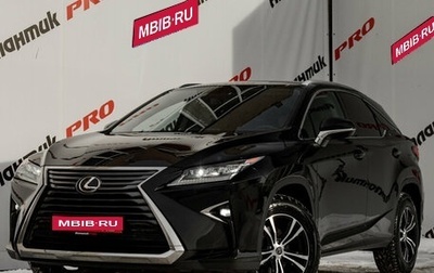 Lexus RX IV рестайлинг, 2019 год, 4 880 000 рублей, 1 фотография