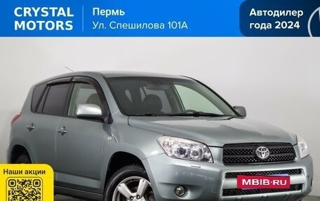 Toyota RAV4, 2008 год, 1 189 000 рублей, 2 фотография