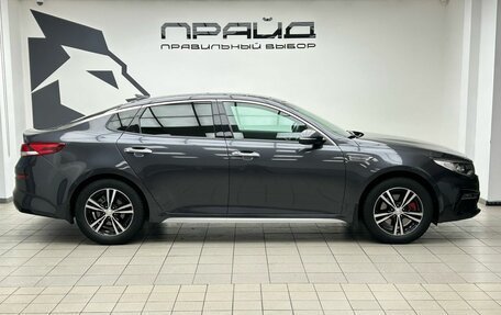 KIA Optima IV, 2018 год, 2 559 000 рублей, 5 фотография