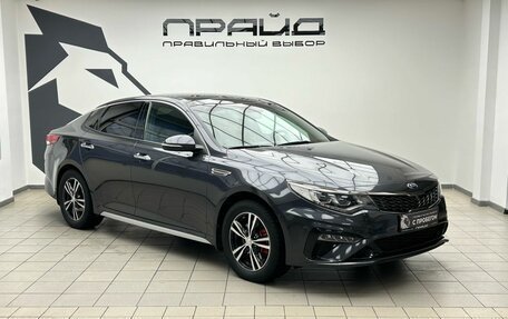 KIA Optima IV, 2018 год, 2 559 000 рублей, 7 фотография