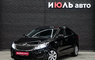 KIA Rio III рестайлинг, 2014 год, 1 290 000 рублей, 1 фотография