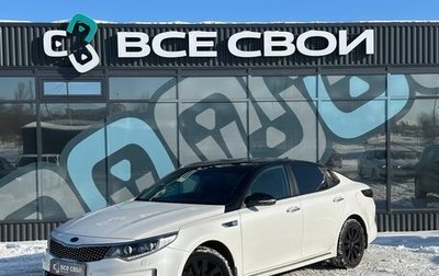 KIA Optima IV, 2017 год, 1 527 000 рублей, 1 фотография