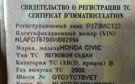 Honda Civic VIII, 2008 год, 600 000 рублей, 10 фотография