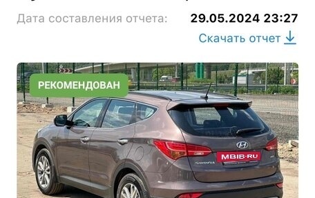 Hyundai Santa Fe III рестайлинг, 2013 год, 1 850 000 рублей, 5 фотография