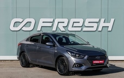 Hyundai Solaris II рестайлинг, 2019 год, 1 549 000 рублей, 1 фотография