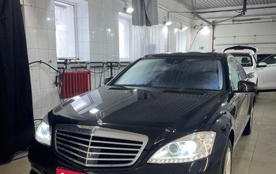 Mercedes-Benz S-Класс, 2011 год, 1 750 000 рублей, 1 фотография
