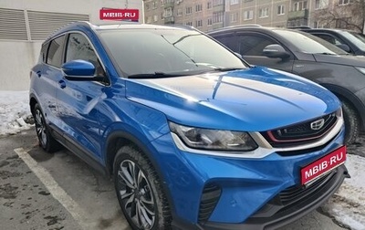 Geely Coolray I, 2020 год, 1 595 000 рублей, 1 фотография