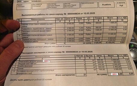 Land Rover Range Rover III, 2008 год, 1 350 000 рублей, 19 фотография