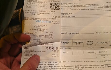 Land Rover Range Rover III, 2008 год, 1 350 000 рублей, 22 фотография