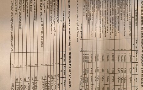 Land Rover Range Rover III, 2008 год, 1 350 000 рублей, 25 фотография