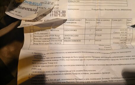 Land Rover Range Rover III, 2008 год, 1 350 000 рублей, 30 фотография