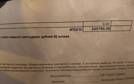 Land Rover Range Rover III, 2008 год, 1 350 000 рублей, 31 фотография