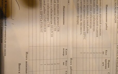 Land Rover Range Rover III, 2008 год, 1 350 000 рублей, 39 фотография