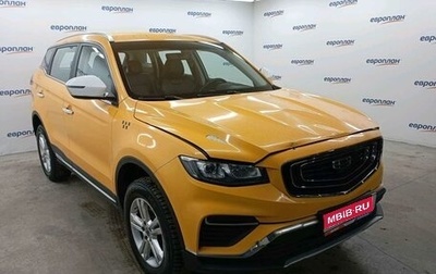 Geely Atlas, 2024 год, 1 517 000 рублей, 1 фотография