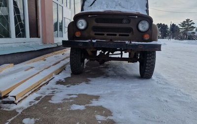 ЛуАЗ 469, 1983 год, 60 000 рублей, 1 фотография