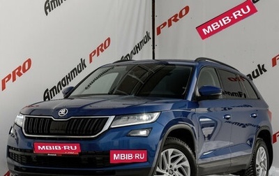 Skoda Kodiaq I, 2020 год, 2 650 000 рублей, 1 фотография