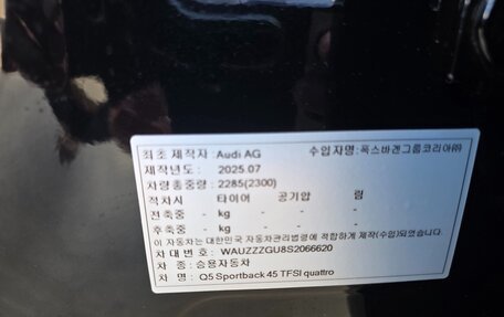 Audi Q5, 2025 год, 9 499 123 рублей, 20 фотография