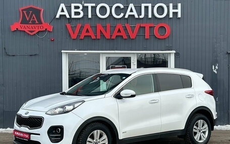 KIA Sportage IV рестайлинг, 2016 год, 1 640 000 рублей, 1 фотография