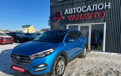 Hyundai Tucson III, 2017 год, 2 020 000 рублей, 1 фотография