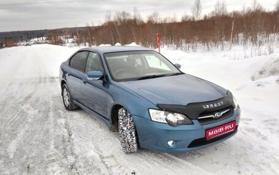 Subaru Legacy IV, 2005 год, 696 000 рублей, 1 фотография