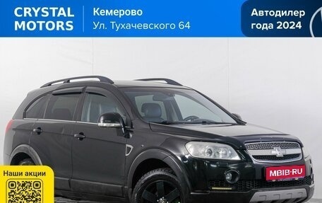 Chevrolet Captiva I, 2007 год, 999 000 рублей, 1 фотография