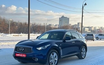 Infiniti QX70, 2016 год, 1 990 000 рублей, 1 фотография