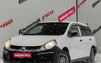 Nissan AD III, 2014 год, 739 000 рублей, 1 фотография