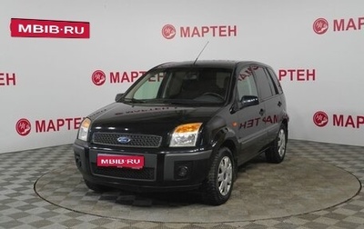 Ford Fusion I, 2007 год, 475 000 рублей, 1 фотография