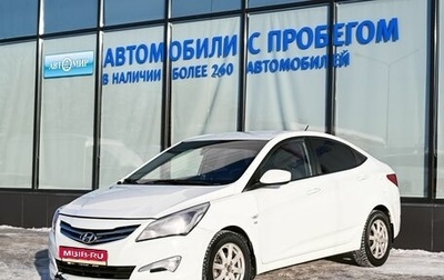 Hyundai Solaris II рестайлинг, 2015 год, 1 049 000 рублей, 1 фотография