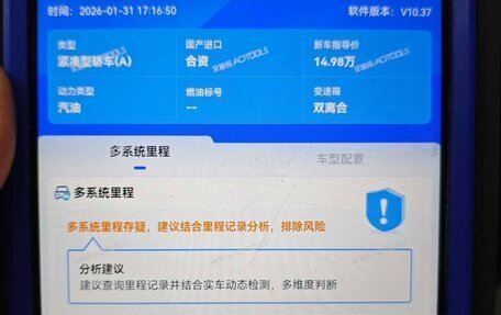 Volkswagen Golf VIII, 2023 год, 2 105 000 рублей, 18 фотография