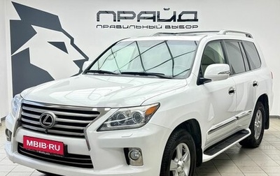 Lexus LX III, 2013 год, 4 679 000 рублей, 1 фотография