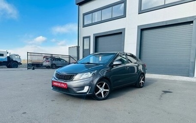 KIA Rio III рестайлинг, 2013 год, 1 029 000 рублей, 1 фотография