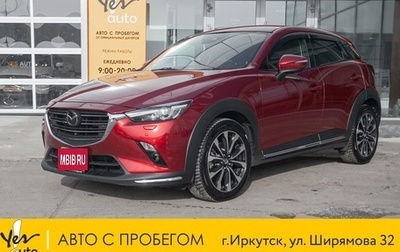 Mazda CX-3 I, 2019 год, 1 729 000 рублей, 1 фотография