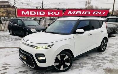 KIA Soul III, 2019 год, 1 880 000 рублей, 1 фотография