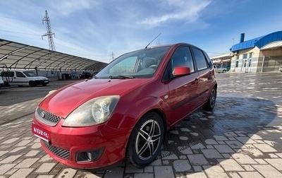 Ford Fiesta, 2008 год, 550 000 рублей, 1 фотография