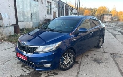 KIA Rio III рестайлинг, 2016 год, 980 000 рублей, 1 фотография