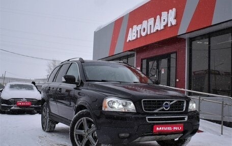 Volvo XC90 II рестайлинг, 2010 год, 1 399 000 рублей, 1 фотография