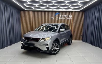 Geely Coolray I, 2020 год, 1 615 000 рублей, 1 фотография