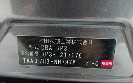 Honda Stepwgn IV, 2018 год, 2 000 000 рублей, 13 фотография